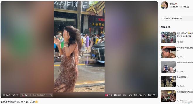 森林北区泼水节被围攻浑身湿透素颜曝光真实颜值引热议(图24)