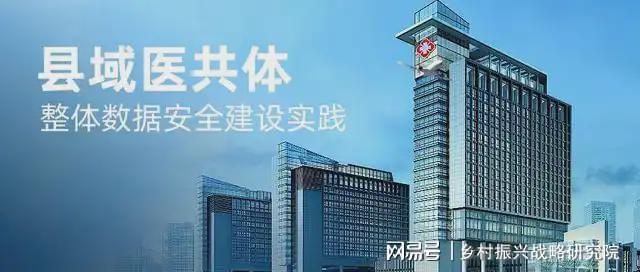 医共体利用专项债的方式及案例分析(图2)