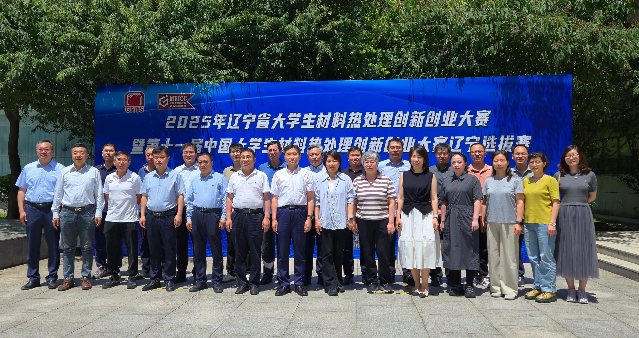 2025年辽宁省大学生材料热处理创新创业大赛在东北大学举办(图1)