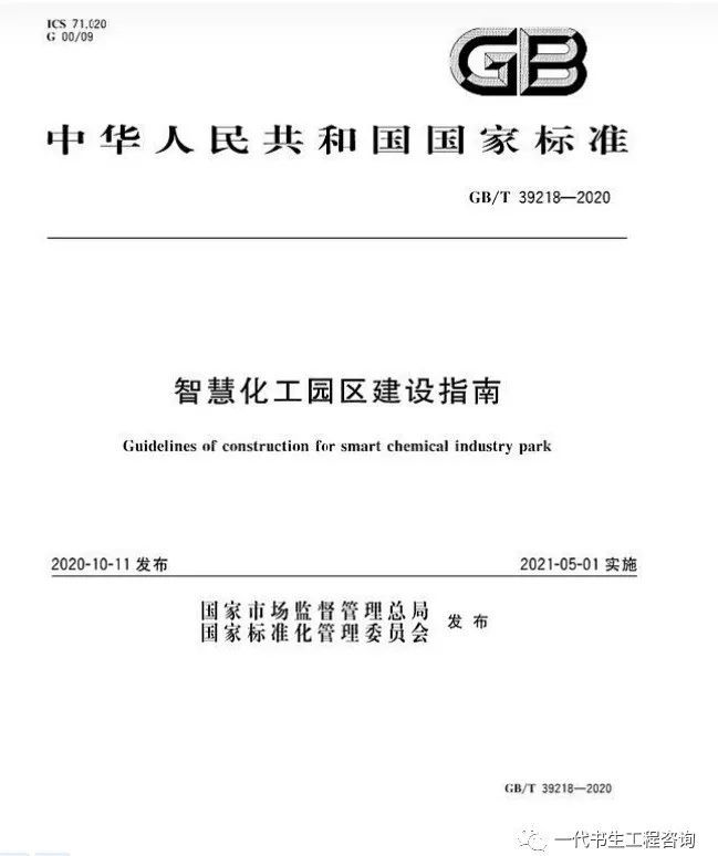 园区策划化工产业园区概念+化工产业建设标准(图4)