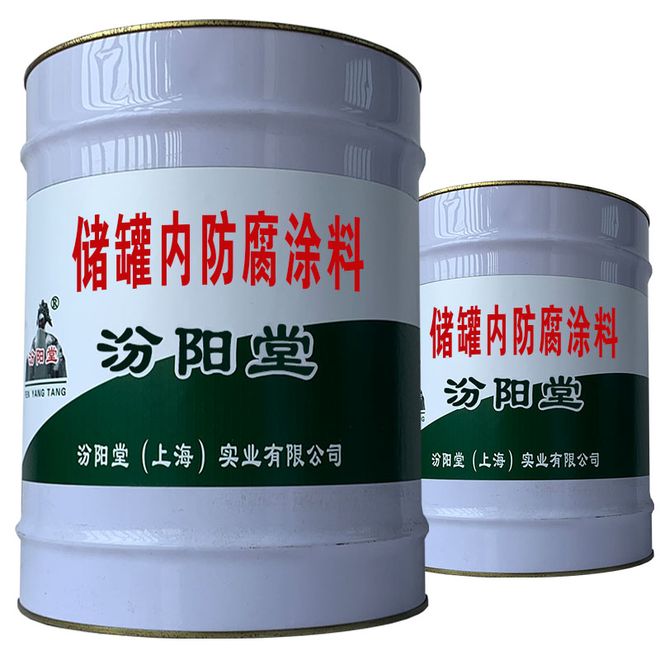 储罐内防腐涂料工业经济持续平稳。(图1)