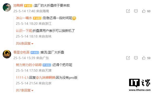 消息称某厂骁龙8Gen3大折叠排期“保7争6”(图2)