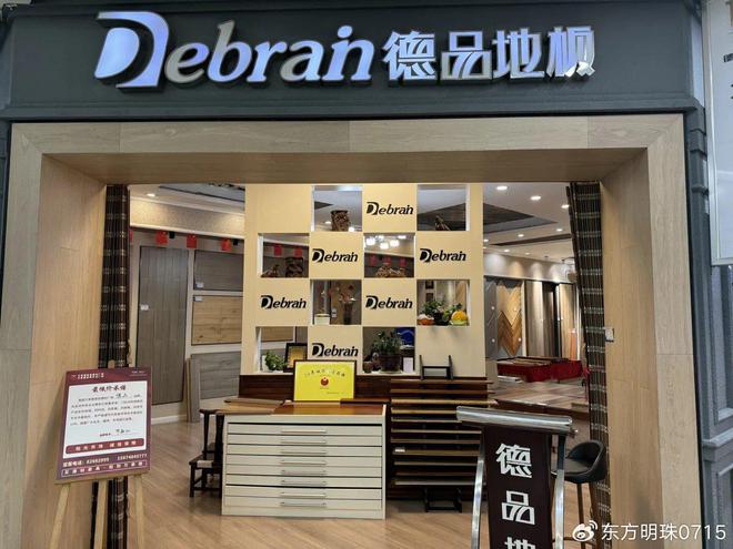 万家丽德品地板铺就温馨生活(图2)