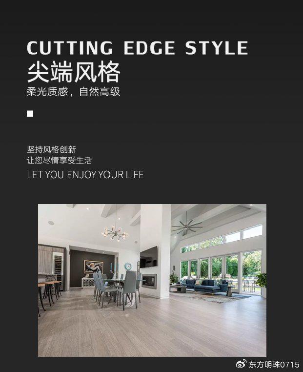 万家丽德品地板铺就温馨生活(图3)