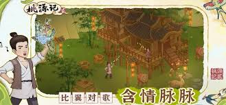 桃源记2探索玩法是什么(图1)