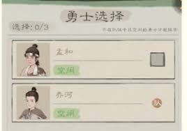 桃源记2探索玩法是什么(图2)