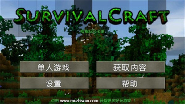 生存战争3(图1)