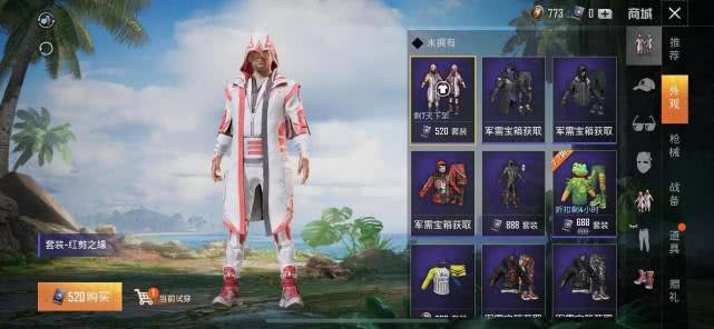 和平精英开箱模拟器(图1)