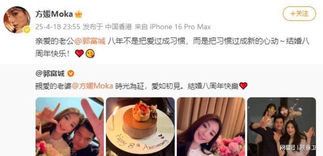 郭富城被赞“防腐城”不带方媛走金像红毯线上秀恩爱庆八周年(图5)