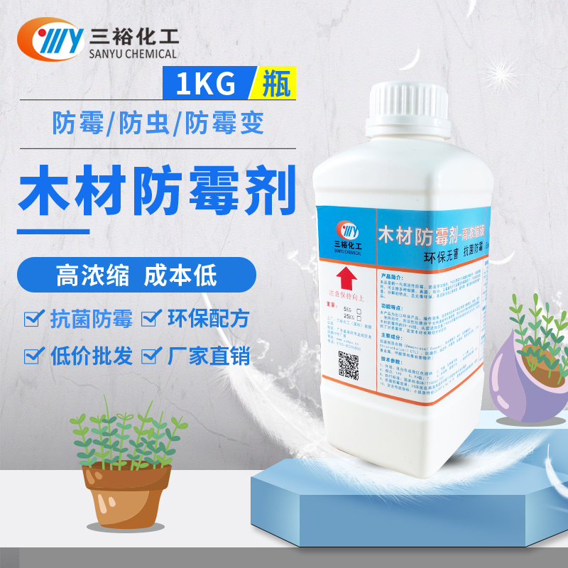 室外木材防腐剂的用法(图1)