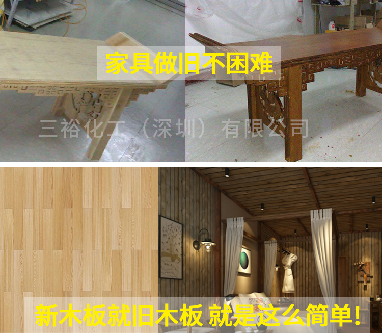 室外木材防腐剂的用法(图2)