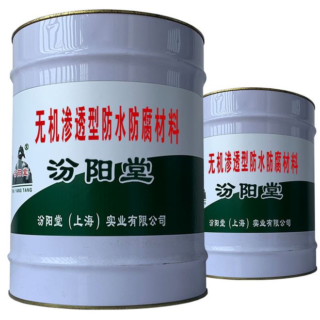 无机渗透型防水防腐材料搅拌后的产品须在2小时内全部用完。(图1)