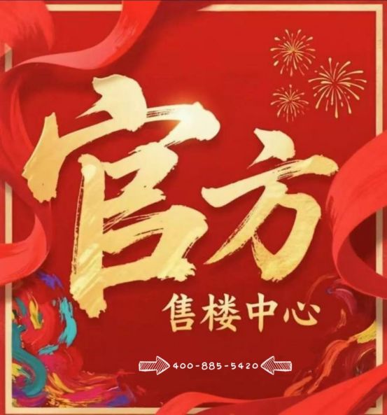 五月聚焦@中企誉品银湖湾售楼处发布：湖湾雅韵一见倾心(图1)