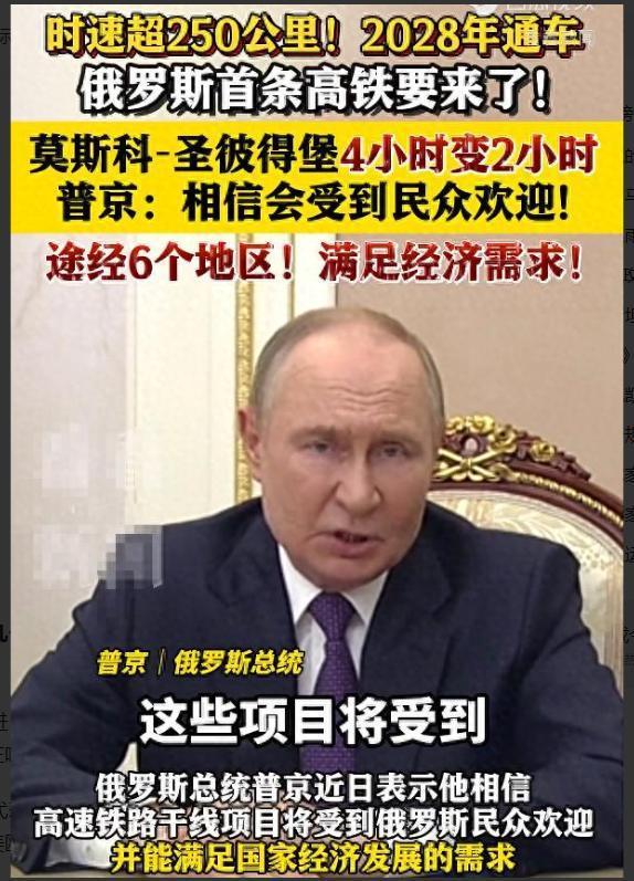 美方核武器威胁升级普京反而讨论基建蓝图底气何在?(图5)