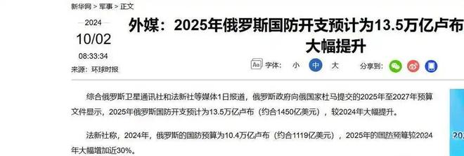 美方核武器威胁升级普京反而讨论基建蓝图底气何在?(图22)