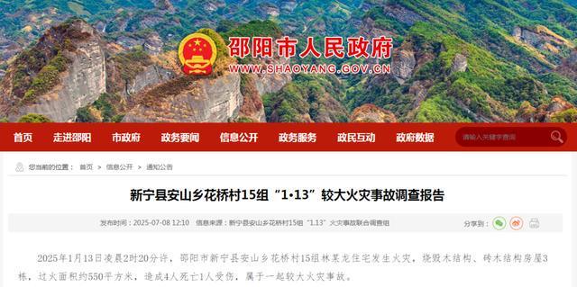 凌晨起火致4死1伤因为在客厅内使用了它!(图1)