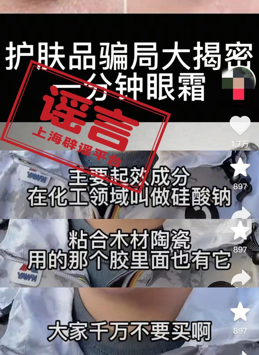 肥皂泛紫光是有荧光剂眼霜竟用木材黏合剂生产？这些“行业黑幕”能相信吗？(图2)