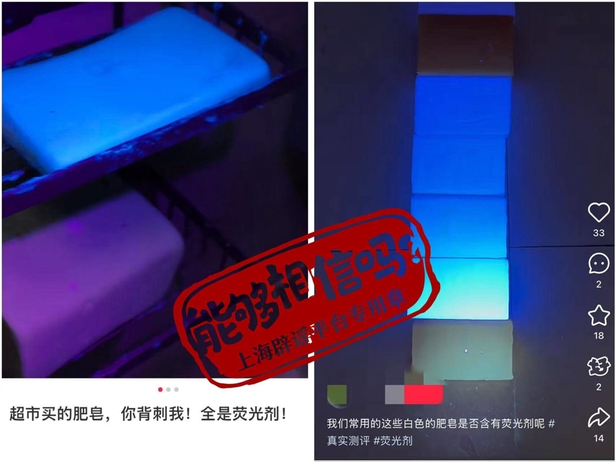 肥皂泛紫光是有荧光剂眼霜竟用木材黏合剂生产？这些“行业黑幕”能相信吗？(图1)