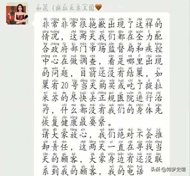 200多人发烧住院后续:提拉米苏里放“夹竹桃”商家已被立案(图13)