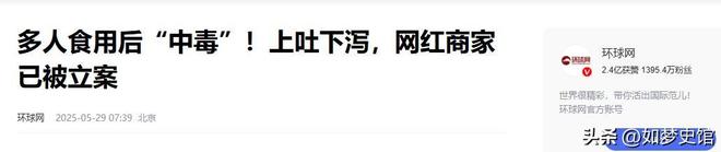 200多人发烧住院后续:提拉米苏里放“夹竹桃”商家已被立案(图2)