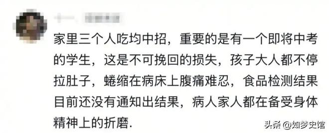 200多人发烧住院后续:提拉米苏里放“夹竹桃”商家已被立案(图8)