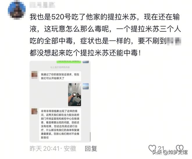 200多人发烧住院后续:提拉米苏里放“夹竹桃”商家已被立案(图7)