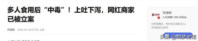 200多人发烧住院后续:提拉米苏里放“夹竹桃”商家已被立案(图18)