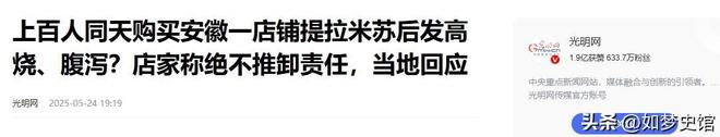 200多人发烧住院后续:提拉米苏里放“夹竹桃”商家已被立案(图19)