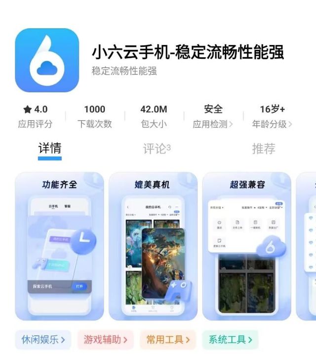 冰汽时代：最后的家园手游搬砖教程一键放置游戏小六云手机推荐(图3)