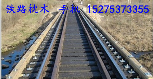 供应防腐枕木水泥枕木(图1)