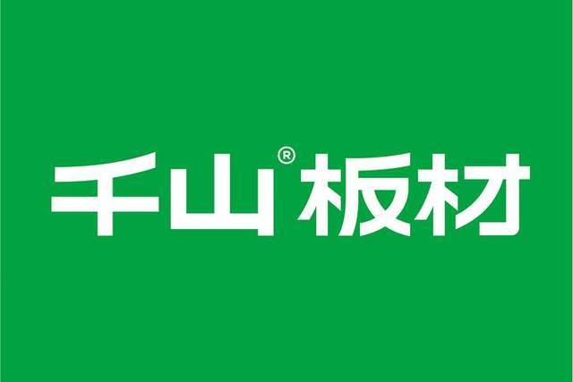 十大板材品牌评测：千山、鹏鸿、兔宝宝谁更受欢迎？(图1)