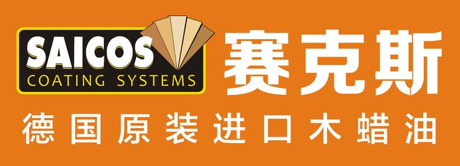 赛克斯木蜡油是木蜡油十大品牌吗？口碑怎么样？(图1)