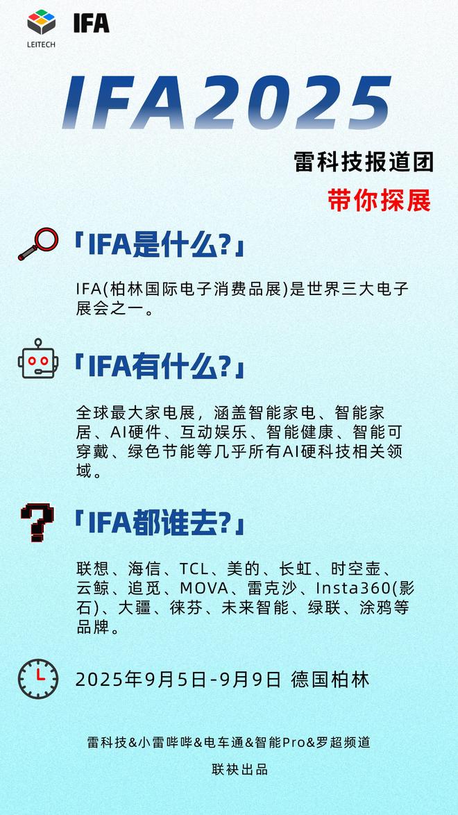 Anker安克IFA25率先出牌!强悍充电产品外这款派对神器太酷了(图5)