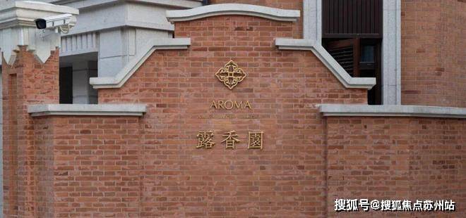 露香园售楼处电话_(露香园首页网站)-2025最新价格户型图-楼盘配套_容积率-小区环境_售楼处营销中心(图7)