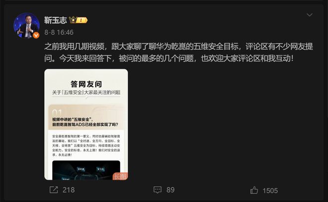 华为黑科技炸场！新问界M7首发舱内激光要取代激光雷达？(图1)