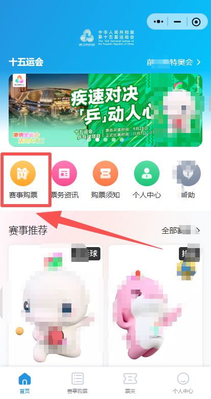 第十五届全运会开幕式、闭幕式在哪里?附比赛赛程表→(图2)