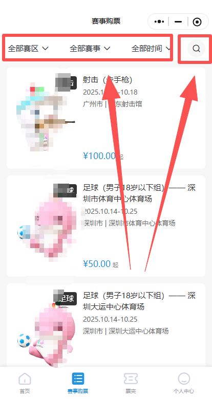 第十五届全运会开幕式、闭幕式在哪里?附比赛赛程表→(图3)