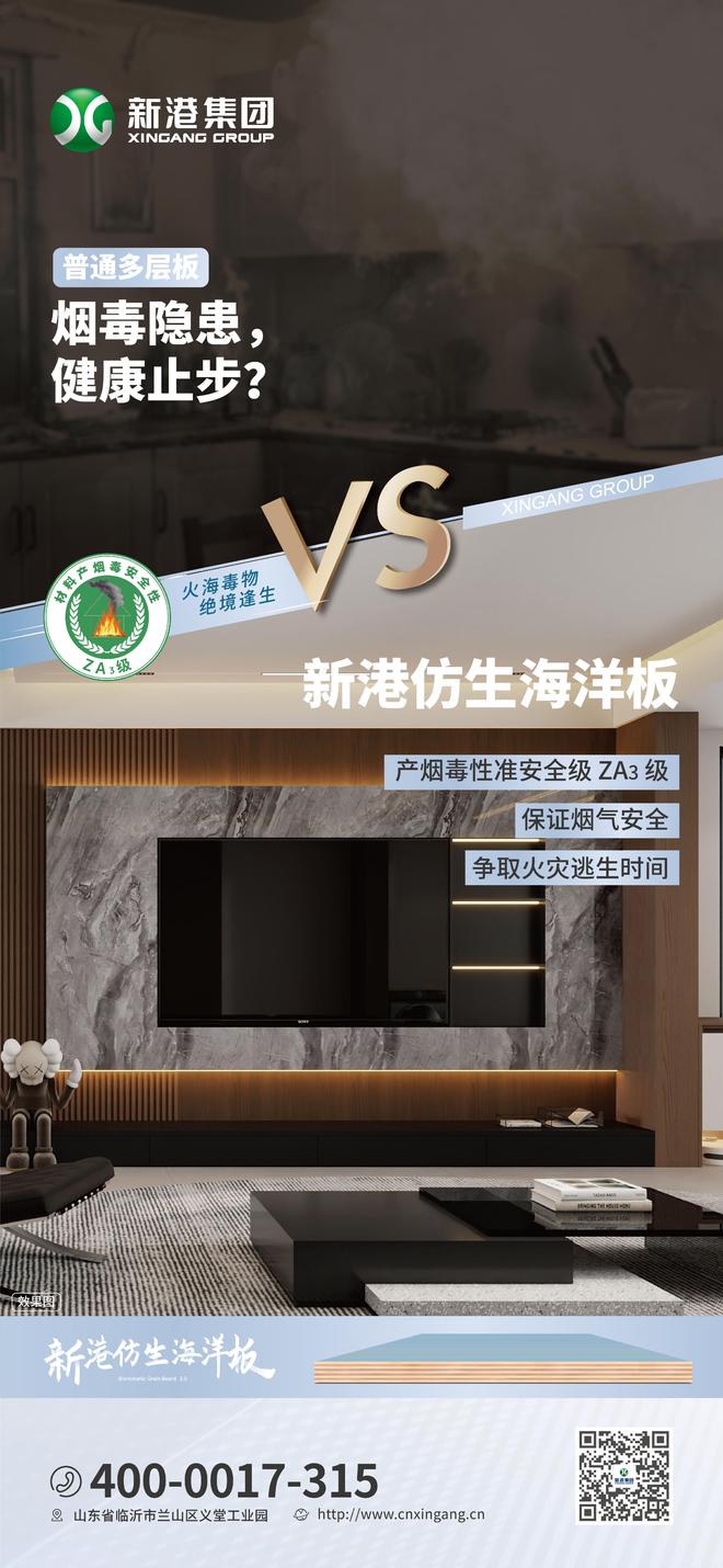 国内最好的海洋板哪家好(图1)