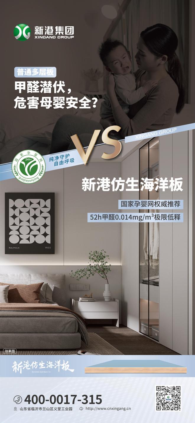 国内最好的海洋板哪家好(图2)
