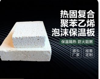 河北省保温结构一体板厂家怎么选？爱采购10家优质厂家推荐(图9)