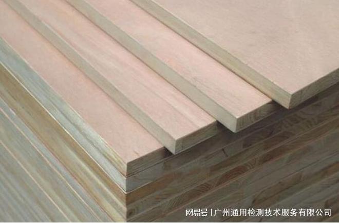 GBT45245-2025人造板及其制品中总有机碳检测(图1)