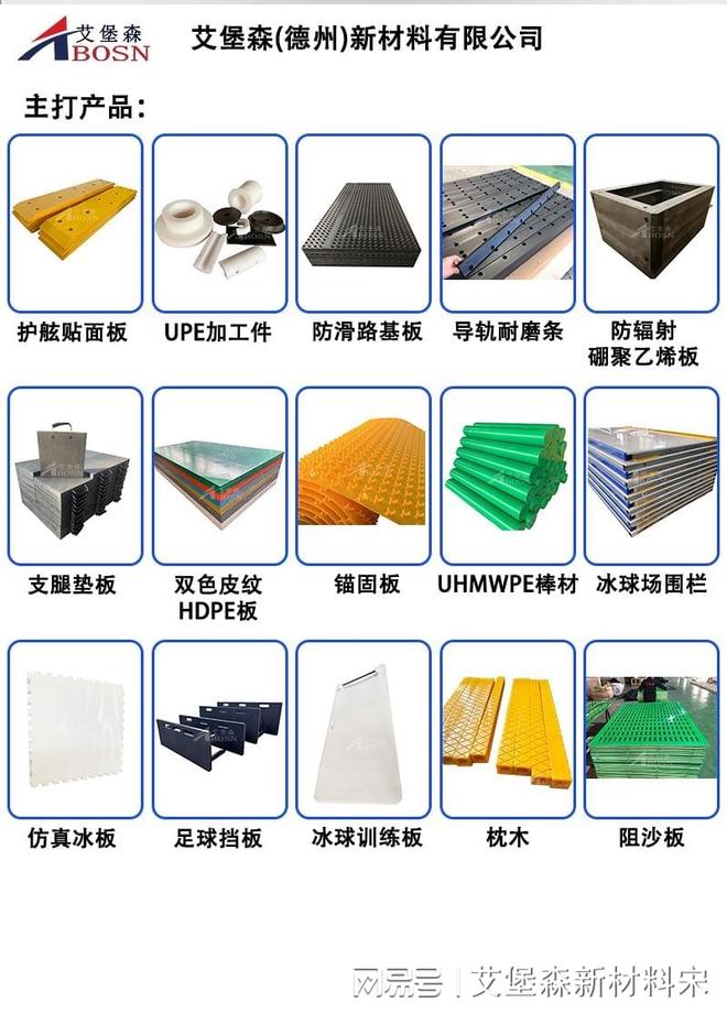 聚乙烯实心枕木-防潮防腐塑料枕木(图4)