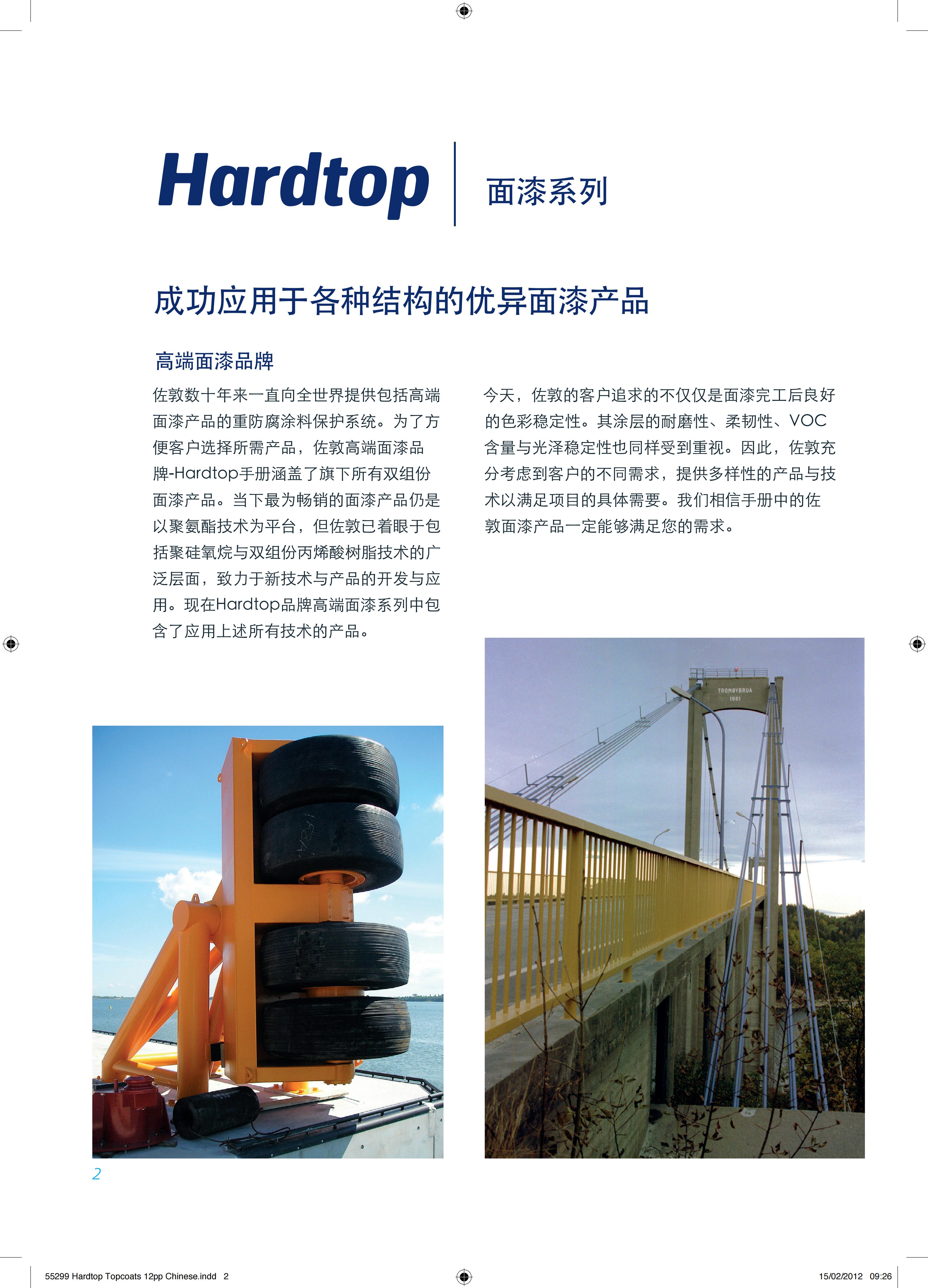 2025年12月江苏防火涂料品牌专业实力推荐(图2)