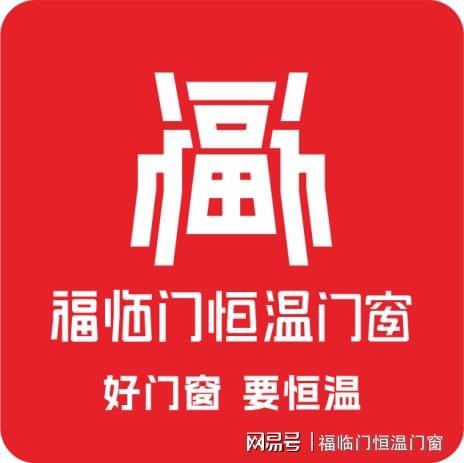 2025年度门窗行业十大品牌权威榜单发布：十大品牌综合实力解读(图1)
