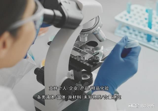 功能性添加剂化学物质原料成分测试配方剖析(图2)
