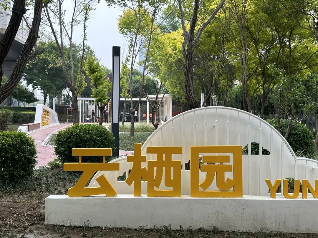 幸福河湖海丨口袋公园增暖意东丽区“方寸之绿”织就幸福图景(图1)
