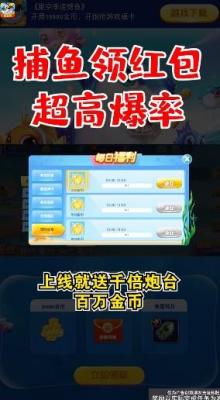 星空李逵劈鱼红包版2023(图1)