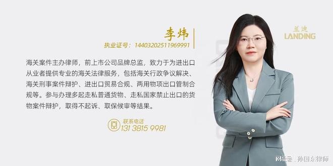 从一则海关行政处罚案例看固体废物进口的法律风险与合规指引(图1)