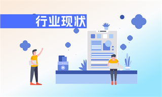 前瞻产业研究院(图1)