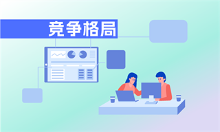 前瞻产业研究院(图17)